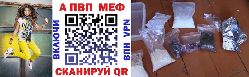 A-PVP Соль Покачи