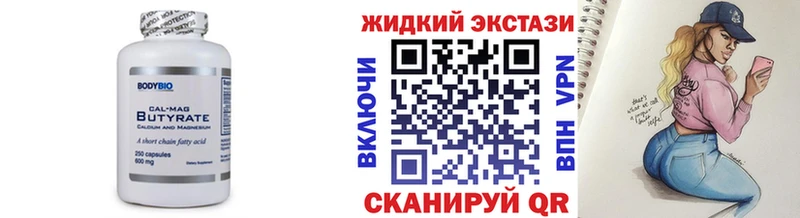 Бутират оксана  Покачи 