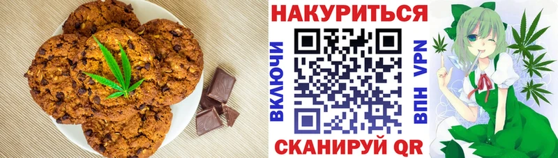Canna-Cookies конопля  Покачи 