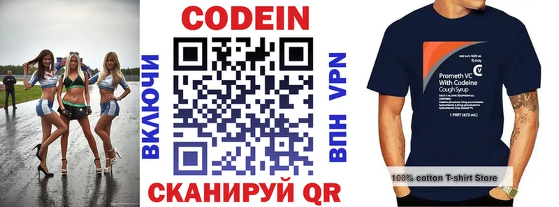 сколько стоит  Покачи  Codein Purple Drank 