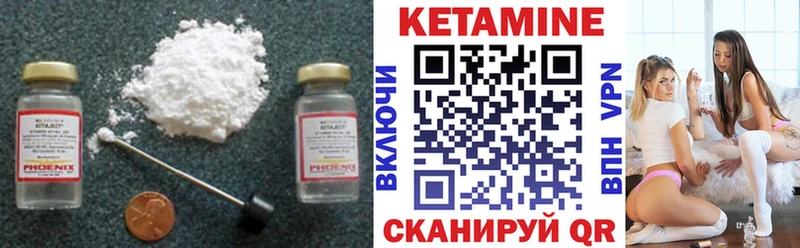 КЕТАМИН VHQ  MEGA   Покачи 
