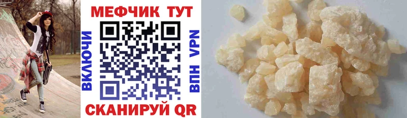 mega ссылка  Покачи  МЕФ mephedrone 