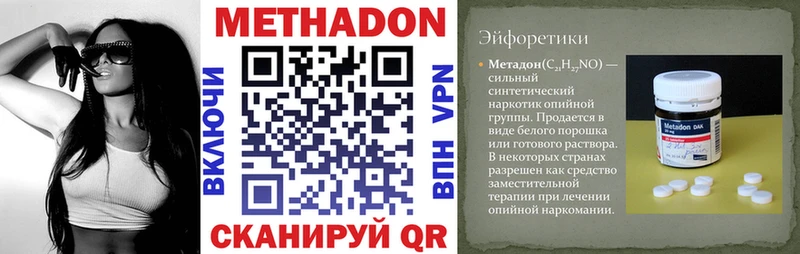 это какой сайт  Покачи  МЕТАДОН methadone 